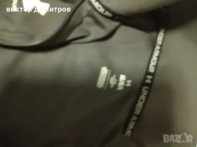 under armour анцуг, снимка 4 - Спортни дрехи, екипи - 55042381