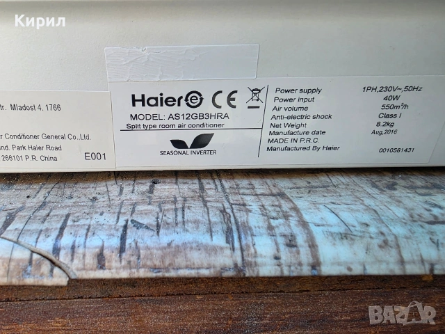 инверторен климатик Haier AS12GB3HRA, снимка 2 - Климатици - 54752679