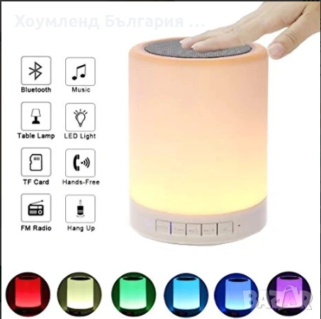 Музикална нощна RGB лампа с колонка, радио и тъч котрол на светлината