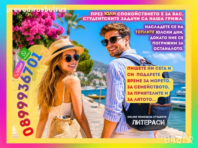 ✅ 🎓☰ ПОМОЩ за СТУДЕНТИ| Курсови работи, дипломни работи, реферати и есета
