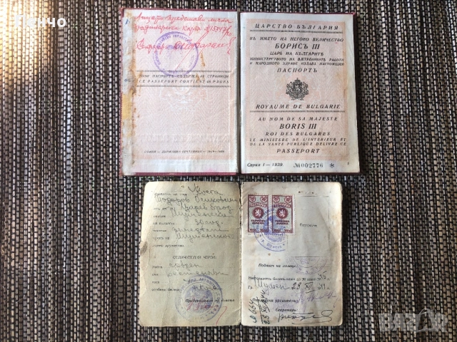 стари документи - Царство България, снимка 3 - Антикварни и старинни предмети - 48478164