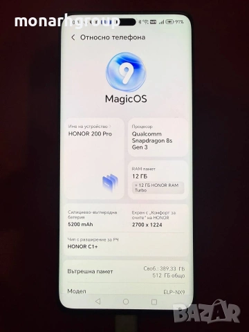 Телефон Honor 200 PRO/RAM 12GB/512GB