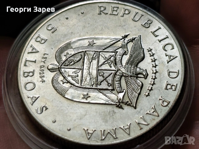 5 Балбоа 1970 год, Панама, сребро, тегло 35.70 гр, проба 925/1000, снимка 2 - Нумизматика и бонистика - 54412421