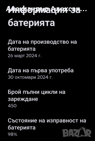 Motorola Edge 50 Ultra 1Т/16, снимка 17 - Motorola - 54891362