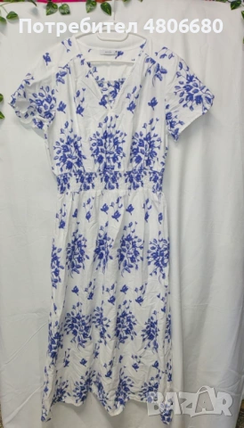 Рокля - Reserved