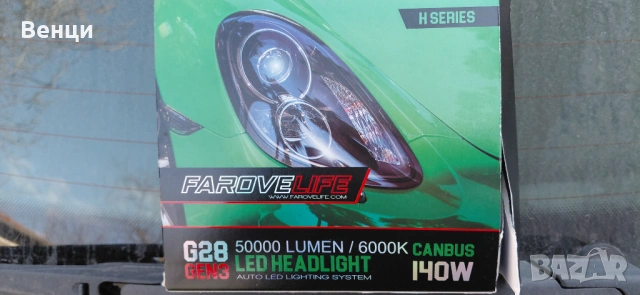 LED крушки H7 с камбуси ,в гаранция, снимка 2 - Аксесоари и консумативи - 54097804