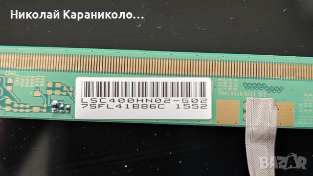 Продавам Power-17IPS12,Main-17MB211 от тв HITACHI 40HBT42A, снимка 11 - Телевизори - 54489137