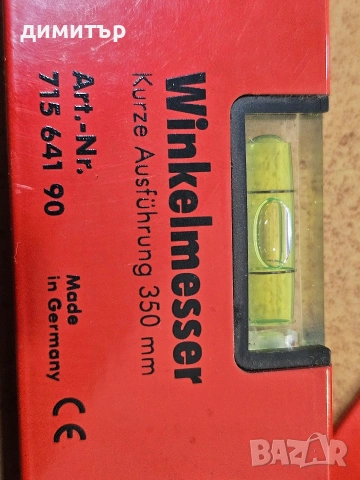 Оригинален дигитален ъгломер Würth Winkelmesser 350 мм – Made in Germany, снимка 3 - Друга електроника - 54409186