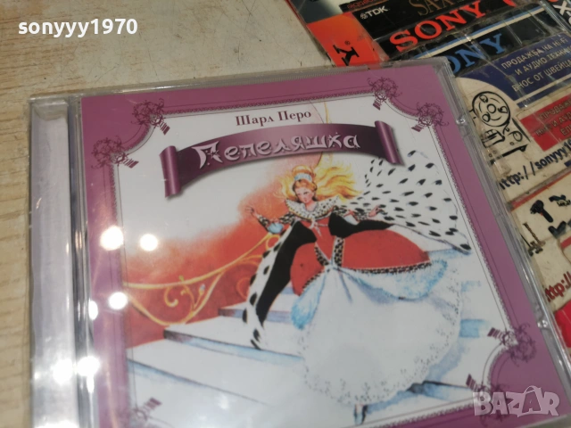 ПЕПЕЛЯШКА-NEW CD 0307261248H2E7R, снимка 7 - CD дискове - 55143603