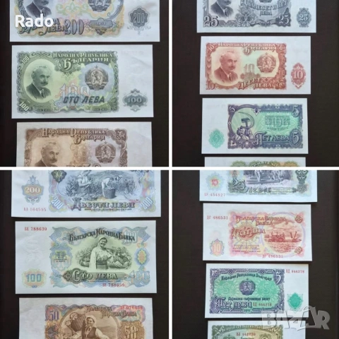 Лот от Непрегъвани 7 броя Банкноти Оригинал (UNC) 1951година 