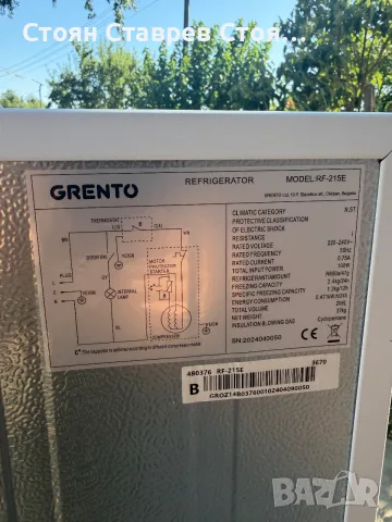 ХЛАДИЛНИК GRENTO RF-215E  НОВ!, снимка 5 - Хладилници - 55502828