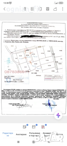 Продавам ПАРЦЕЛ, снимка 14 - Парцели - 54443481