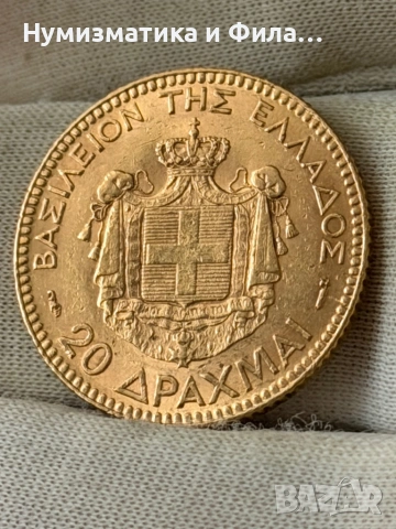 Златна монета 20 драхми 1894 година