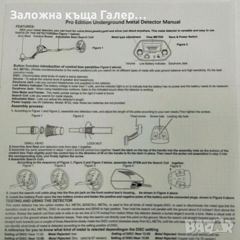 Металотърсач GTX5030 с регулируема дължина – нов, снимка 8 - Друга електроника - 55269634