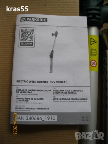 Уред за плевене PARKSIDE НОВ:Пистолет за горещ въздух 2000W, снимка 6 - Градинска техника - 54155860