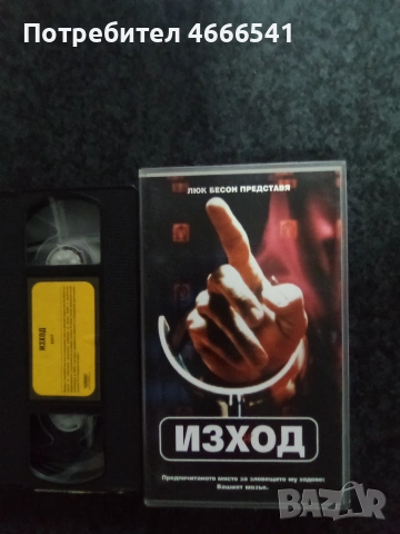 Продавам видеокасети цена 10 евро за бройка, снимка 13 - DVD филми - 52865439