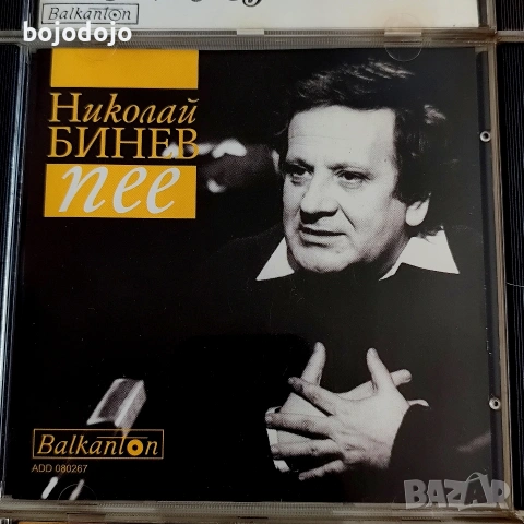 Балкантон дискове , снимка 6 - CD дискове - 54574903