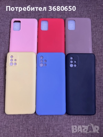 Комплект 6 калъфа за Samsung Galaxy A51 