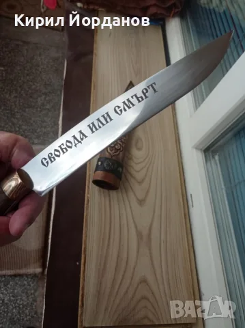 Красив овчарски нож
