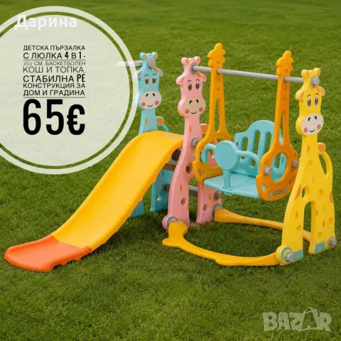 нова пързалка с люлка, снимка 6 - Детски люлки - 55448856