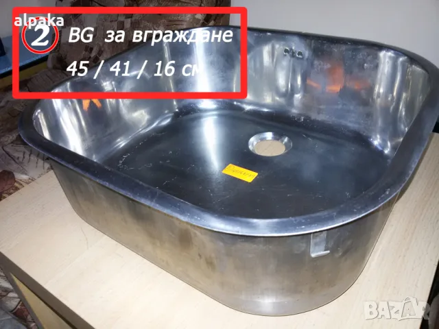 Българска мивка алпака 45/41/15 Хром Силистра, снимка 5 - ВИК - 55662304