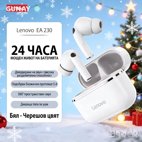 Lenovo EA230 TWS Безжични Bluetooth Слушалки за Спорт и Тичане 360 Стерео Звук Нови, снимка 11 - Bluetooth слушалки - 55418146