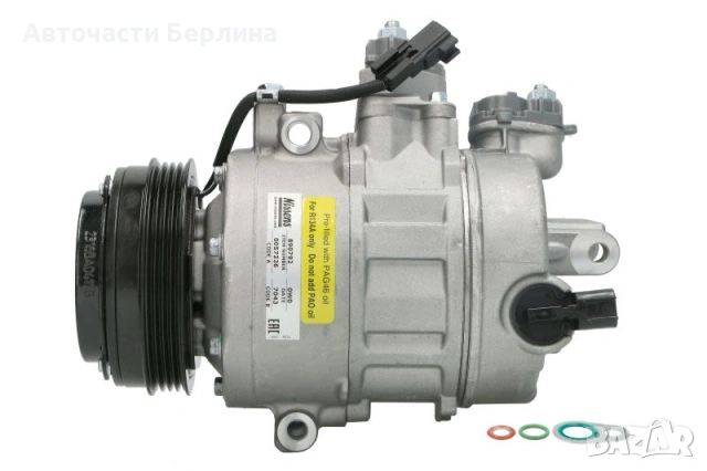 Компресор за климатик за Ford Galaxy и Ford Mondeo