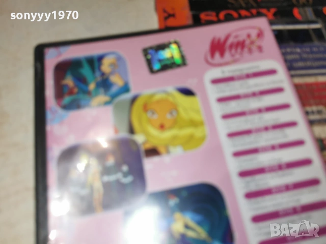 WINX 11 DVD 2906261943L1, снимка 10 - DVD филми - 55092636
