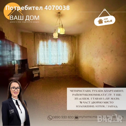четиристаен тухлен апартамент, снимка 6 - Апартаменти - 54677133