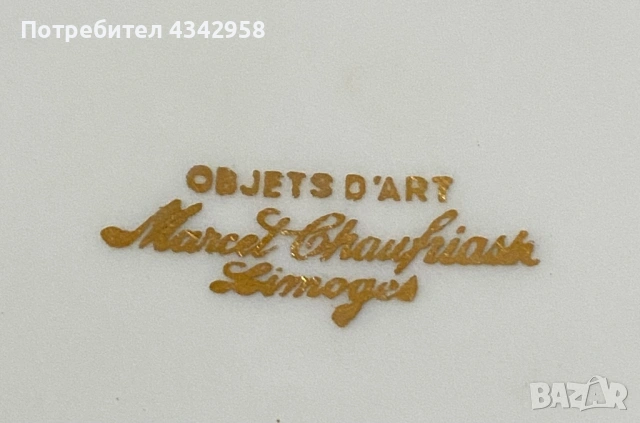  Порцеланова кутия Limoges – Marie Chaufrias, Франция, винтидж.(1970-1980г.), снимка 5 - Антикварни и старинни предмети - 54897047
