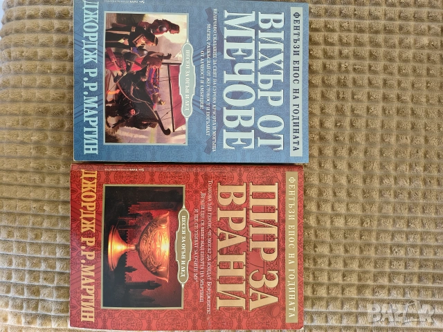 Чисто нови книги, снимка 3 - Художествена литература - 55043158