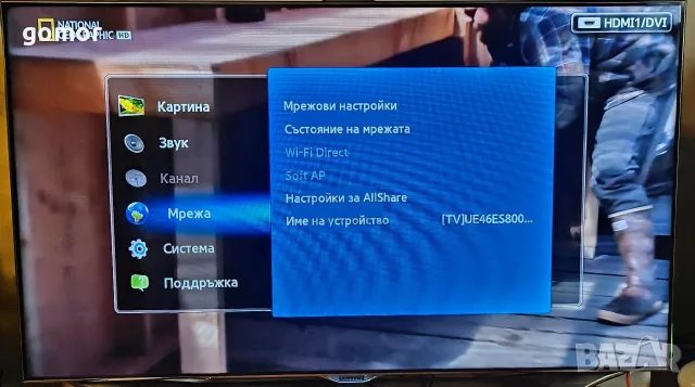Samsung UE46ES8005U 46″ Full HD 3D Smart LED TV – Wi-Fi, камера, 3 HDMI, снимка 4 - Телевизори - 55359981