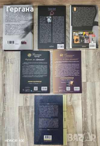 Книги - 2, снимка 3 - Художествена литература - 54400487