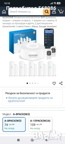 Безжична wi-fi алармена система, снимка 4 - Комплекти за видеонаблюдение - 54601398