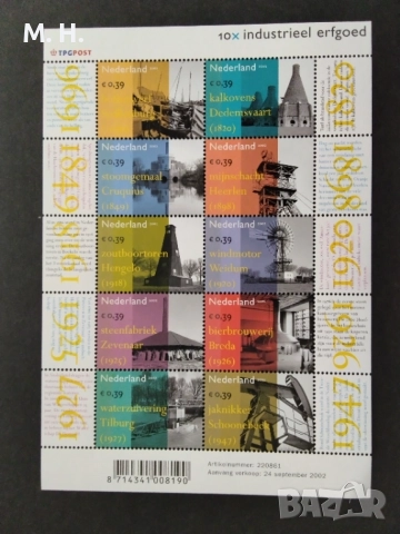 Нидерландия 2002