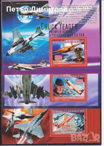 Чисти блокове II световна война Авиация Самолети Кораби Вертолети 2006 2007 2008 от Гвинея, снимка 7 - Филателия - 51540127