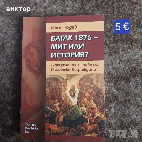 нови намалени книги, снимка 2 - Художествена литература - 54528900