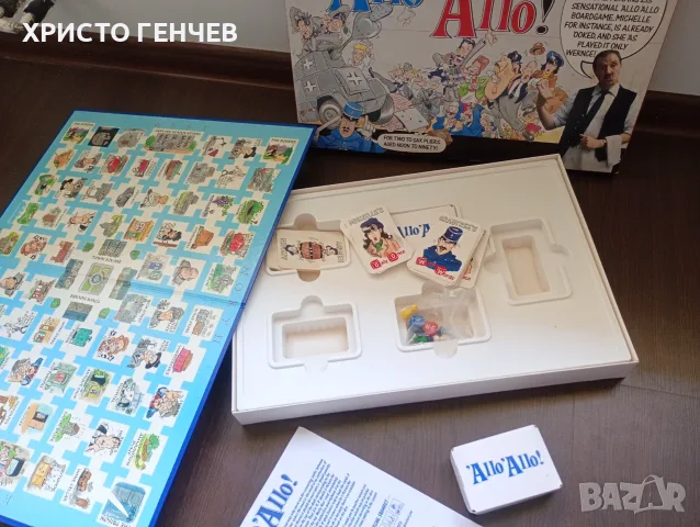 Ретро настолна игра Ало - ало, снимка 2 - Настолни игри - 55664760