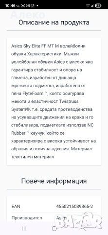 asics маратонки 41 номер. , снимка 3 - Маратонки - 54673538