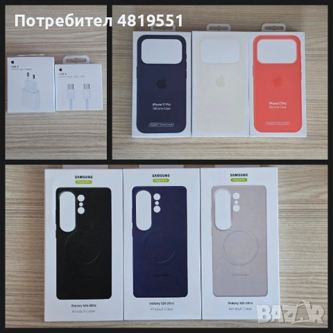 Страхотни телефонни аксecoapu samsung u apple