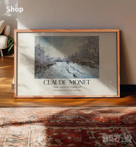 Картина на Claude Monet