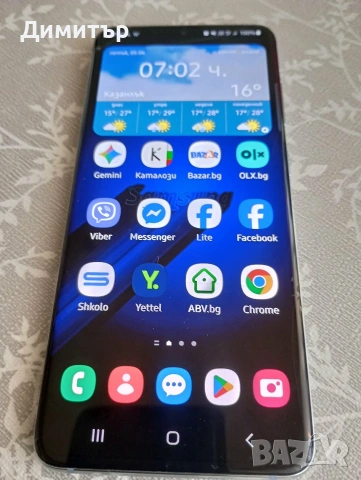 Samsung S20