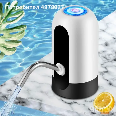 Иновативен смарт Електрически  безжичен презареждащ се диспенсър за вода !, снимка 3 - Други - 55411802