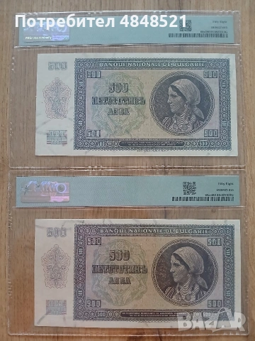 500 лева от 1942г., снимка 2 - Нумизматика и бонистика - 54812451