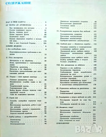 Юньiе корабельi Георгий Осинов , снимка 4 - Други - 55652646