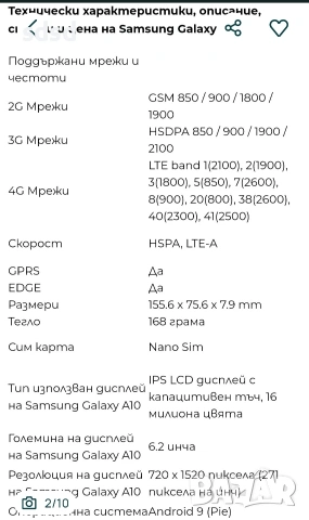 Samsung galaxy A10 , снимка 8 - Samsung - 54558799