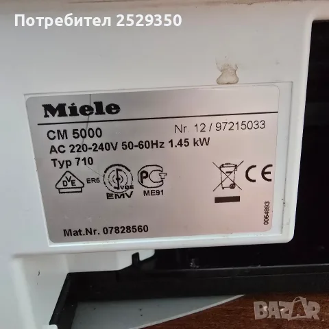 miele cm5000 кафеавтомат, снимка 2 - Кафемашини - 55513124