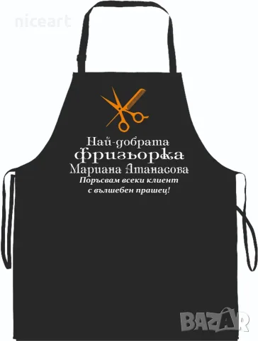 Престилка с надпис, снимка 12 - Други - 34760756