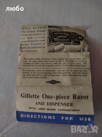Самобръсначка GILLETTE N:58 ARISTOKRAT DJUNIOR Лимитирана Серия от 200 бр за Коронацията на Елизабет, снимка 13 - Антикварни и старинни предмети - 54282859