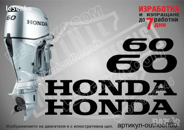 HONDA след 2008 извънбордови двигател стикери 60 75 90 100 hp, снимка 2 - Аксесоари и консумативи - 39109374